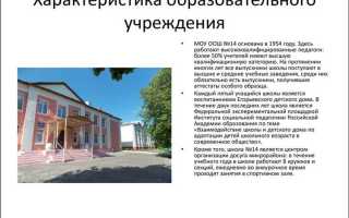 Что относится к образовательным учреждениям