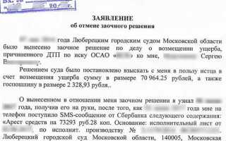 Указание на решение суда которое обжалуется