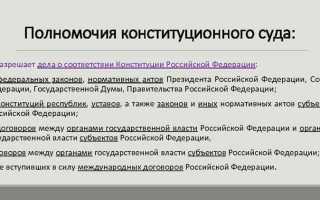 Чем отличается конституционный суд от верховного