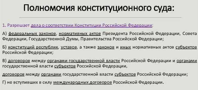 Чем отличается конституционный суд от верховного