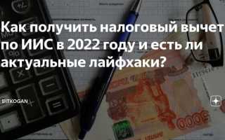 Налоговые вычеты в 2022 году какие изменения