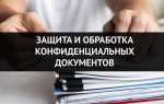 Где определен перечень сведений конфиденциального характера