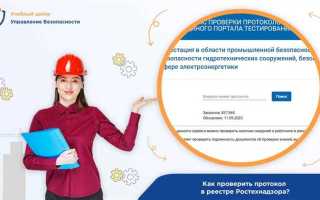 Как проверить туроператора в реестре ростуризма