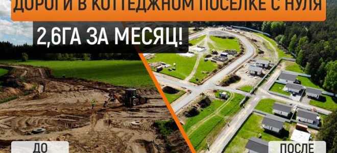 Кому принадлежат дороги в коттеджном поселке