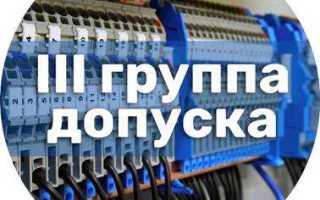 С какой периодичностью проводится проверка знаний по электробезопасности для электротехнического