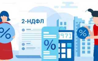 Ндфл исчисленный и удержанный в чем разница