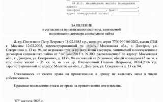 За что могут выселить из квартиры социального найма