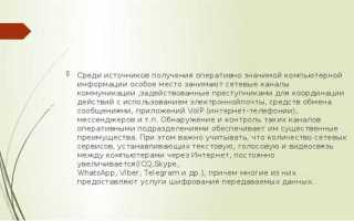 Получение компьютерной информации как орм