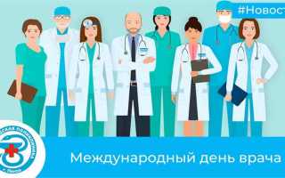 Рабочий день врача в поликлинике сколько часов