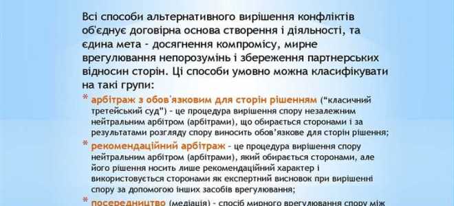 Приведите примеры споров которые могут быть решены в третейском суде