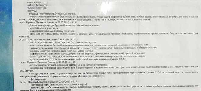 Как получить доверенность от заключенного в сизо