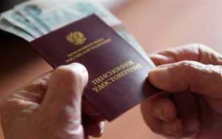 Какие документы нужны для переоформления пенсии
