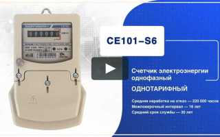 Как узнать срок поверки электросчетчика по лицевому счету