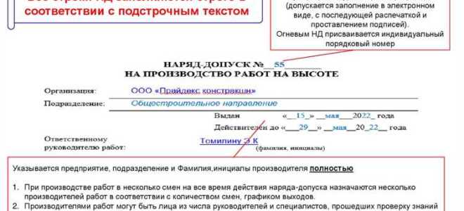 Какой документ дает право на проведение работ повышенной опасности