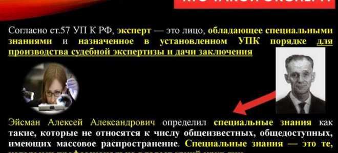 Какие сведения должно содержать заключение в отношении подписавших его экспертов