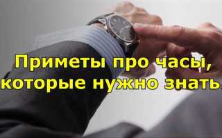 В чем заключается неприкосновенность часового