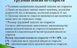 Чем отличается пенсия по выслуге лет от пенсии по старости
