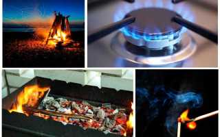 Что считается открытым огнем по закону