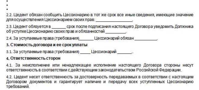 Договор инкассо цессии что это