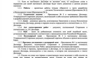 Что является результатом работы по договору на выполнение проектных работ