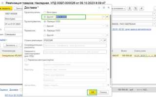 Грузополучатель и его адрес в упд как правильно