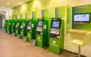 Как оплатить жкх через сбербанк