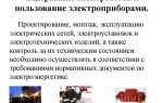 Что представляют собой требования пожарной безопасности