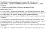 Какую температуру наружной поверхности элементов теплоснабжения теплопотребляющих установок должна