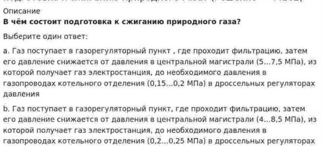 Какую температуру наружной поверхности элементов теплоснабжения теплопотребляющих установок должна