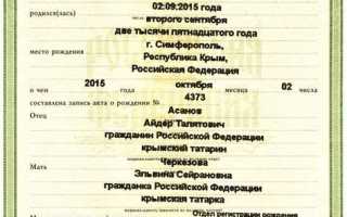 Где найти номер актовой записи