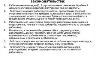 Где могут работать инвалиды 2 группы