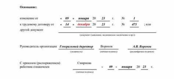 Как сделать временный перевод постоянным