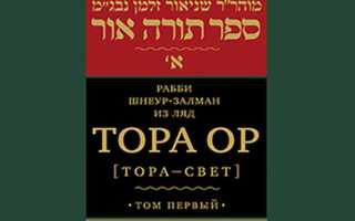 Закон о торах что это