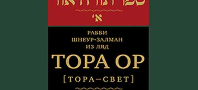 Закон о торах что это