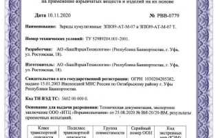 Как получить разрешение на сгу