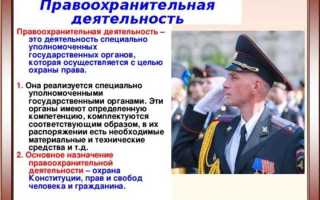 Угроза правоохранительными органами какая статья