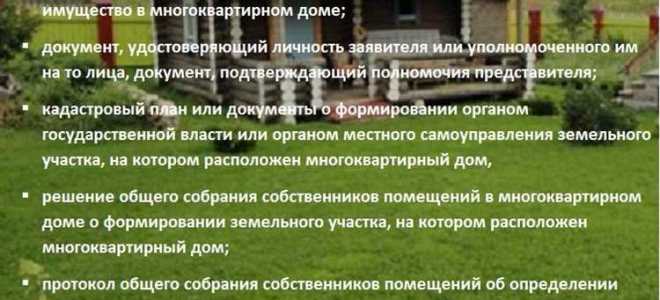 Как взять в аренду земельный участок в снт