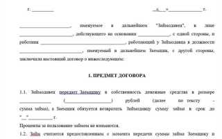 Заемщик вправе доказывать что предмет договора займа