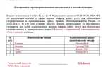 Документы подтверждающие квалификацию участника закупки 44 фз что прикладывать