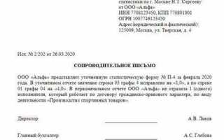 Как правильно написать сопроводительное письмо к документам