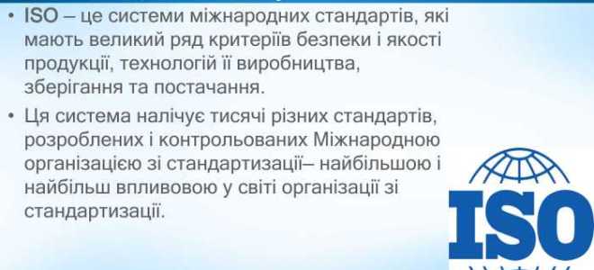 Какие требования устанавливает национальный стандарт на продукцию