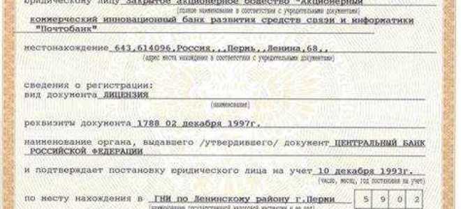 Инн получателя платежа что это