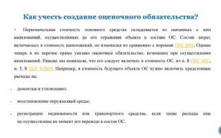 Кто вправе не применять фсбу запасы