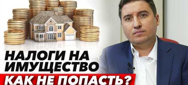 Как уменьшить налог на имущество юридических лиц