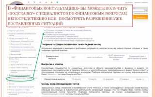 Пиктограммой которая служит для запуска системы консультантплюс является