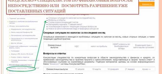 Пиктограммой которая служит для запуска системы консультантплюс является