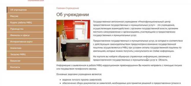 Мфц для оив что это