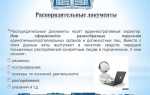 Назовите два основных формата на которых оформляются документы орд