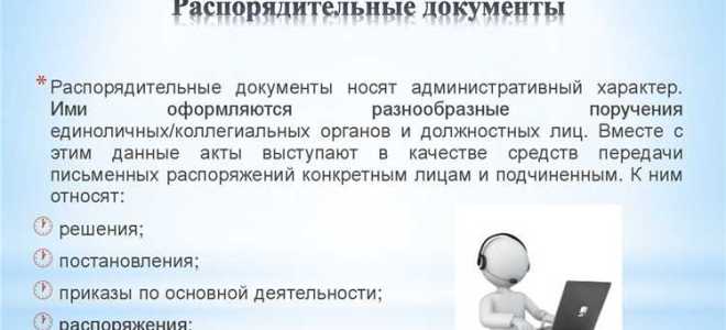 Назовите два основных формата на которых оформляются документы орд