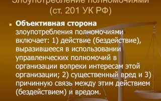210 ук рф что за статья